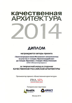 Качественная Архитектура 2014